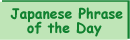 Japanese Phrase of the Day